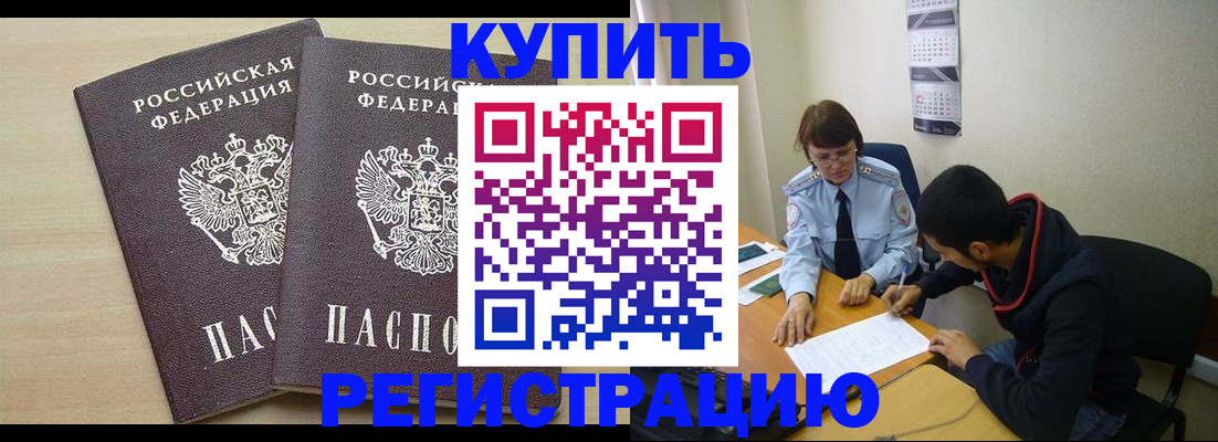 прописка для школы в Волгоградской области