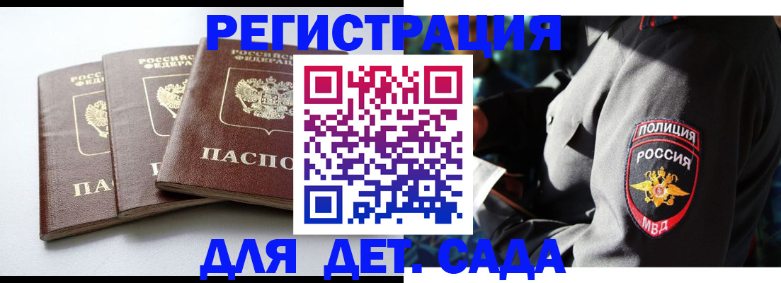 прописка поиск в Волгоградской области