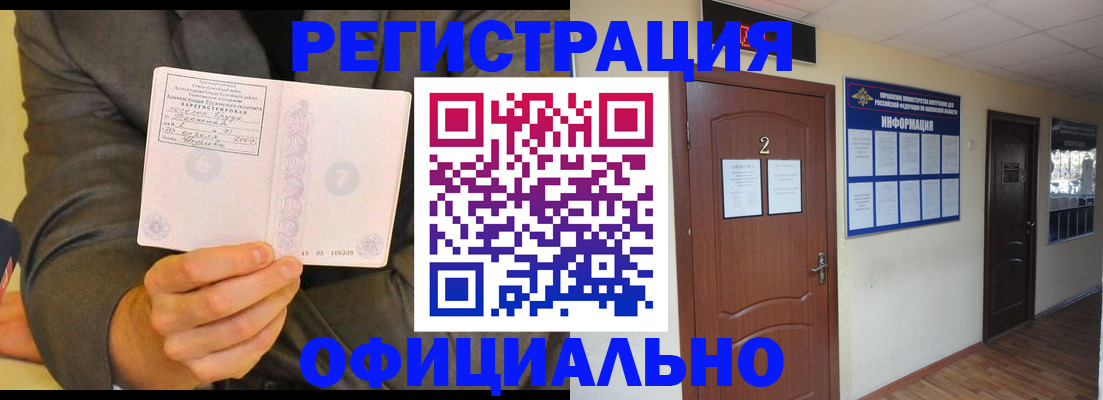 временная регистрация в Волгоградской области