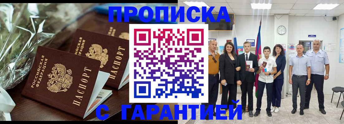 временная прописка в Волгоградской области