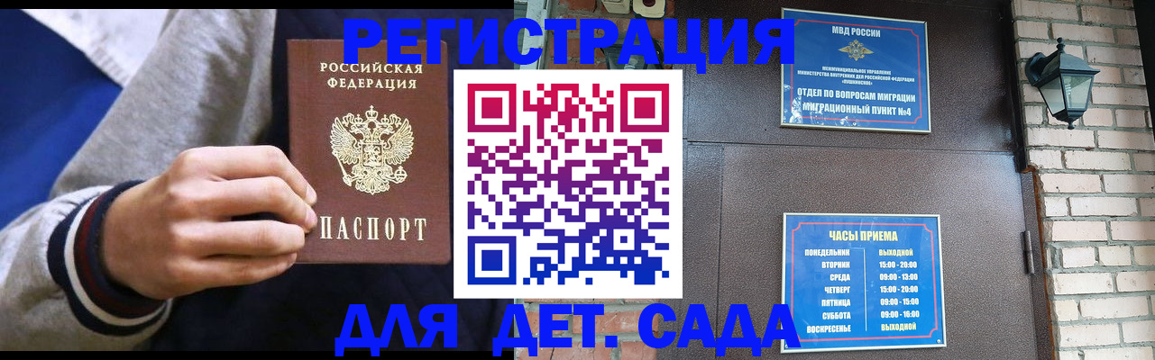 временная регистрация для всех в Волгоградской области